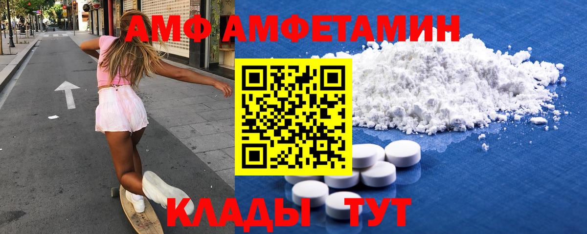 Amphetamine 98% Славянск-на-Кубани
