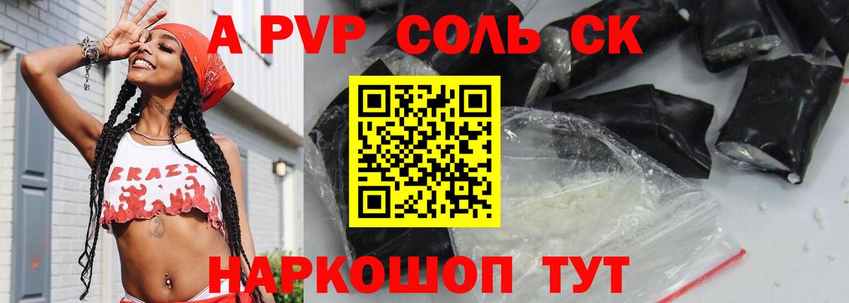 Alpha-PVP VHQ  Alpha-PVP мука  Вход с VPN  A-PVP кристаллы  Славянск-на-Кубани 
