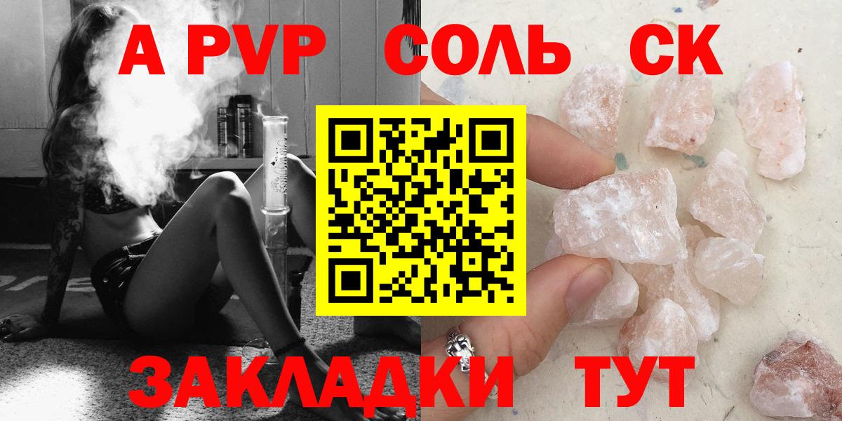 A PVP СК Славянск-на-Кубани