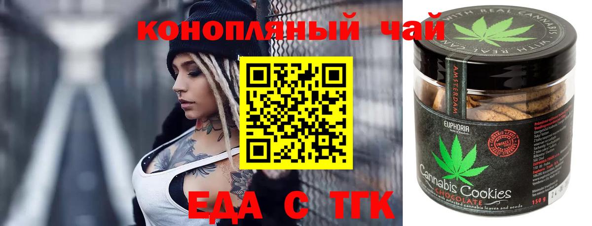 Славянск-на-Кубани  Еда ТГК конопля  Вход с VPN 