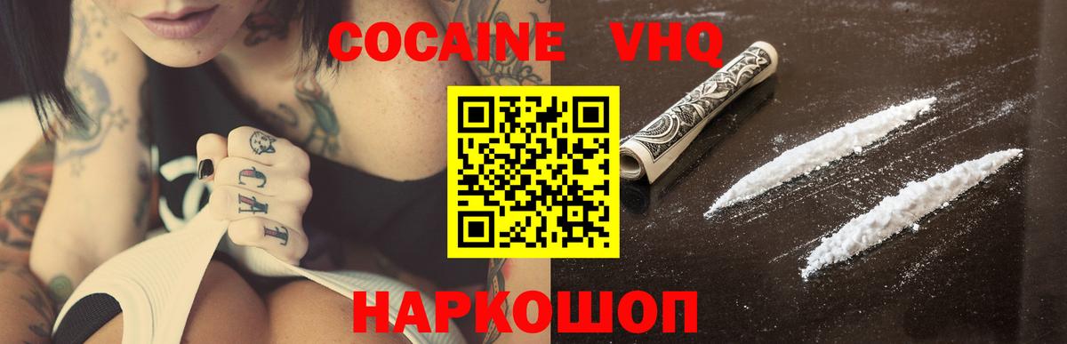 закладка  КОКАИН  Славянск-на-Кубани  Вход с VPN  Кокаин Columbia 