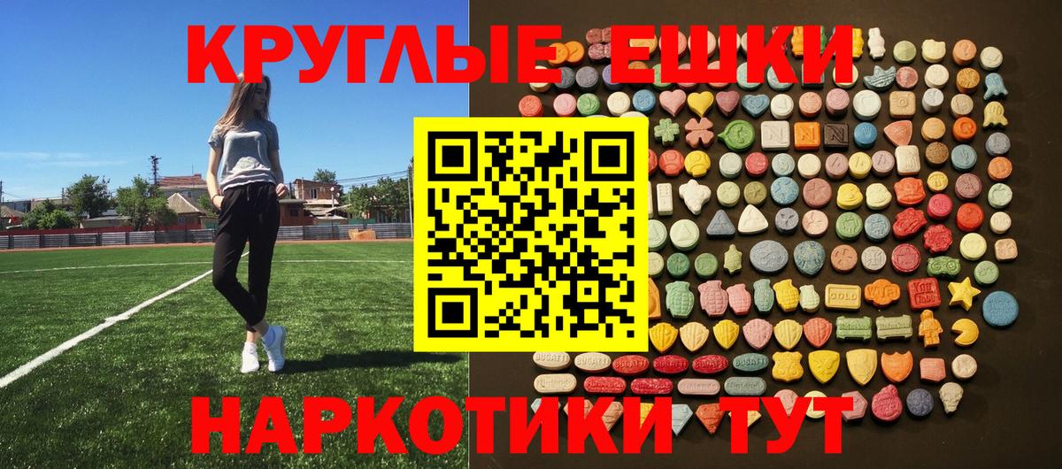Экстази 300 mg Славянск-на-Кубани
