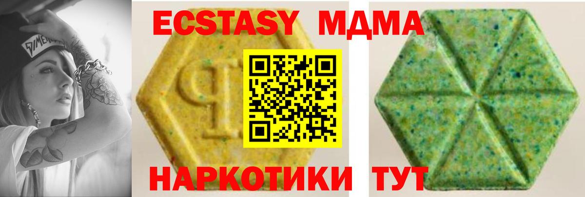 Ecstasy таблы  Экстази  Славянск-на-Кубани  Вход с VPN 