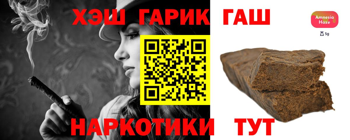 Славянск-на-Кубани  Гашиш хэш  ГАШ  Вход с VPN 
