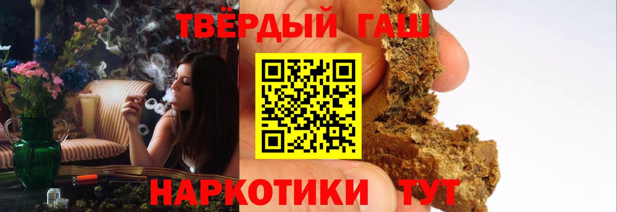 ГАШИШ 40% ТГК Славянск-на-Кубани