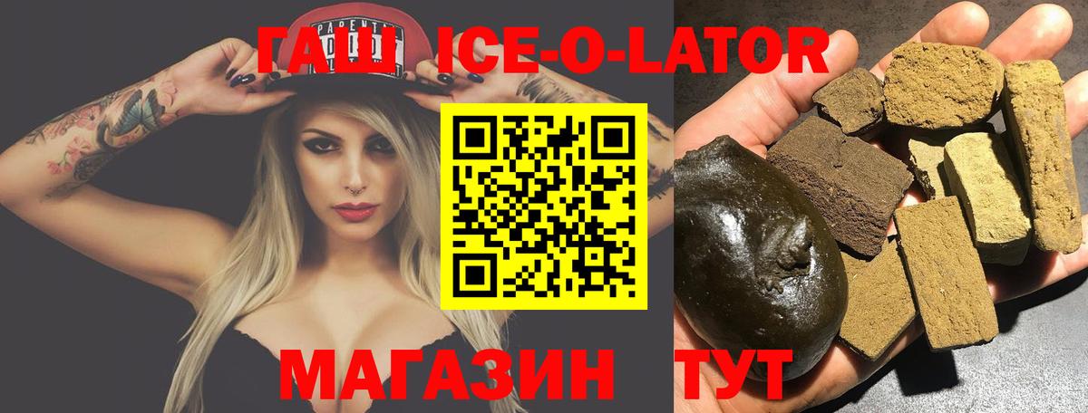 Вейп ТГК Славянск-на-Кубани