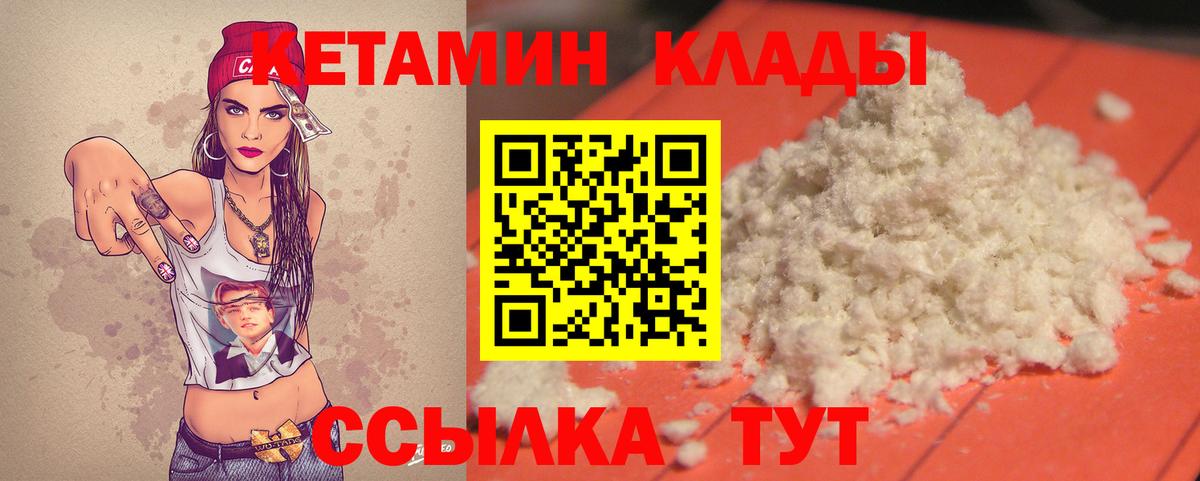 Кетамин ketamine  КЕТАМИН VHQ  Вход с VPN  Славянск-на-Кубани 