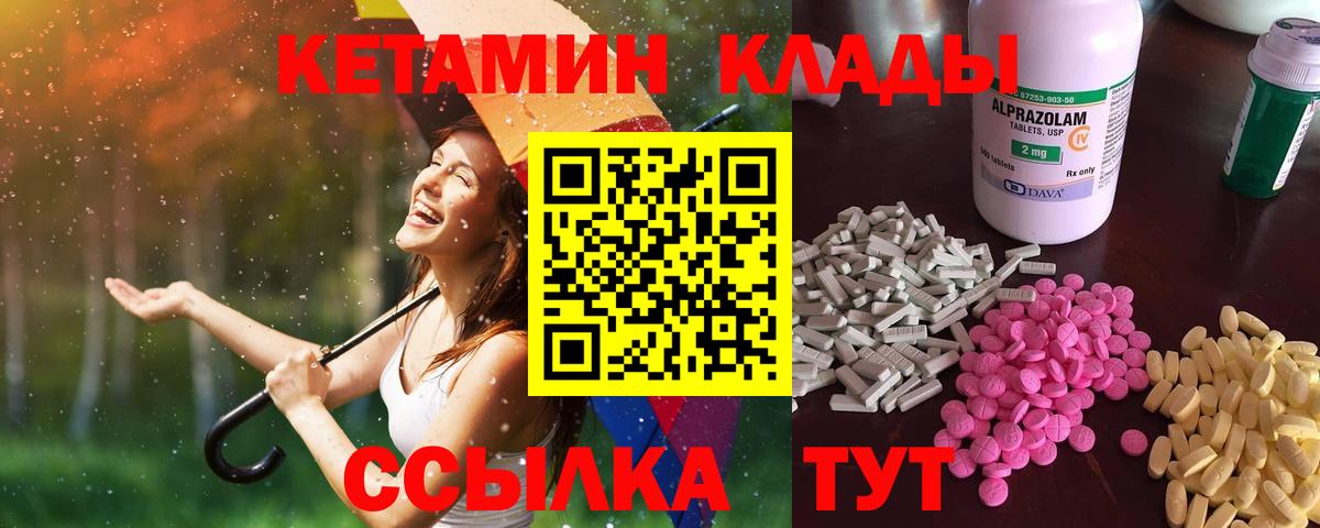Кетамин VHQ Славянск-на-Кубани