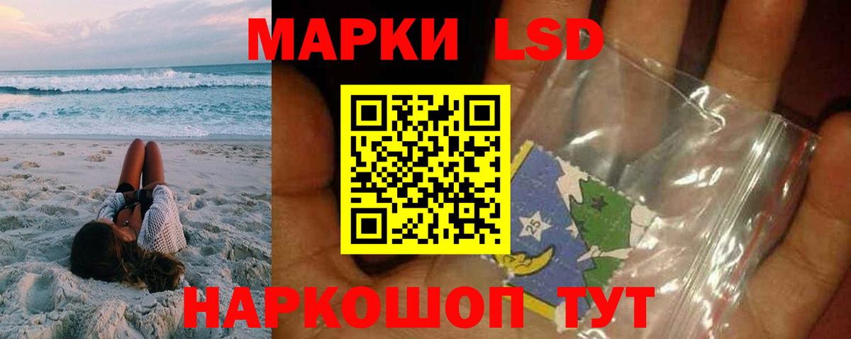 ЛСД экстази кислота  Вход с VPN  Лсд 25 экстази ecstasy  Славянск-на-Кубани 
