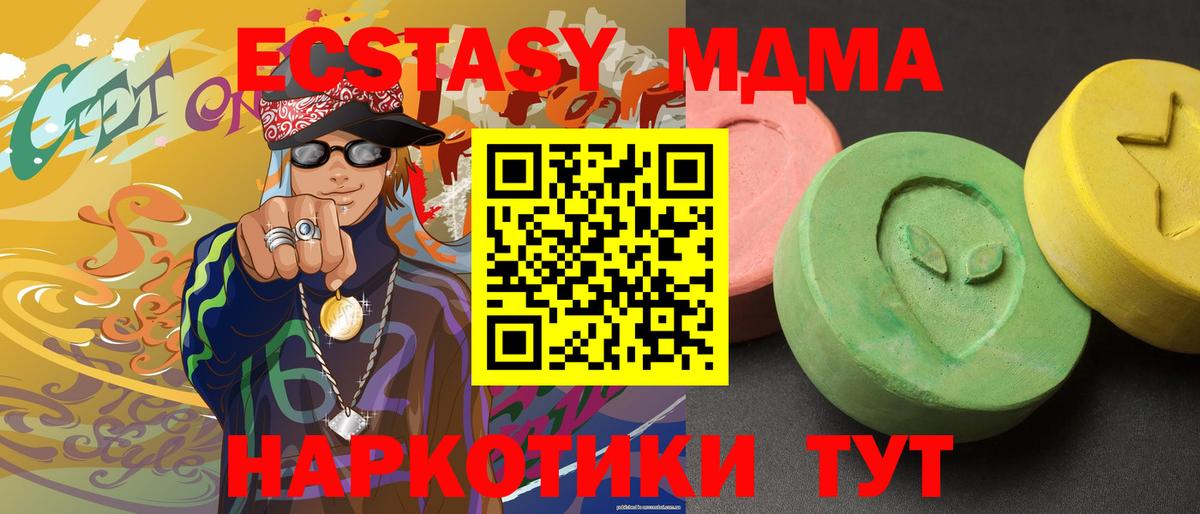 MDMA Molly Славянск-на-Кубани