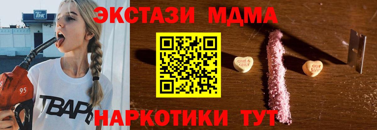 MDMA Molly  Вход с VPN  Славянск-на-Кубани  MDMA VHQ 