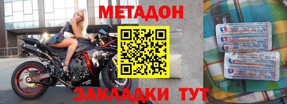 Метадон белоснежный  Вход с VPN  Славянск-на-Кубани 