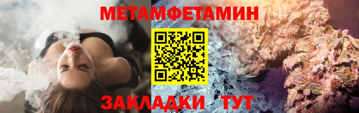 Метамфетамин Декстрометамфетамин 99.9% Славянск-на-Кубани