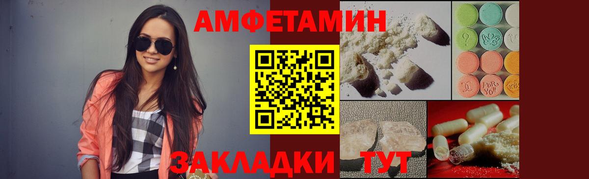 Метамфетамин мет  Вход с VPN  Славянск-на-Кубани 