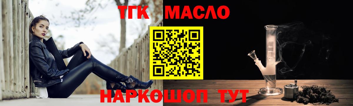 mega ссылки  Вход с VPN  где найти   Славянск-на-Кубани  Дистиллят ТГК жижа 