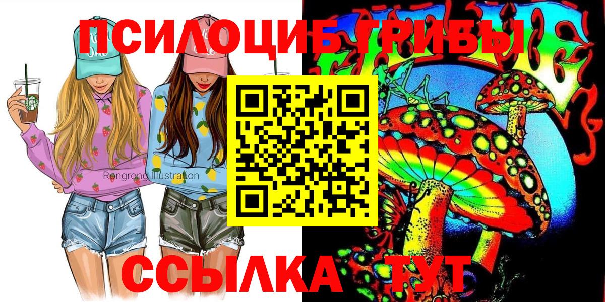 Галлюциногенные грибы Magic Shrooms  Галлюциногенные грибы мухоморы  Славянск-на-Кубани  Вход с VPN 