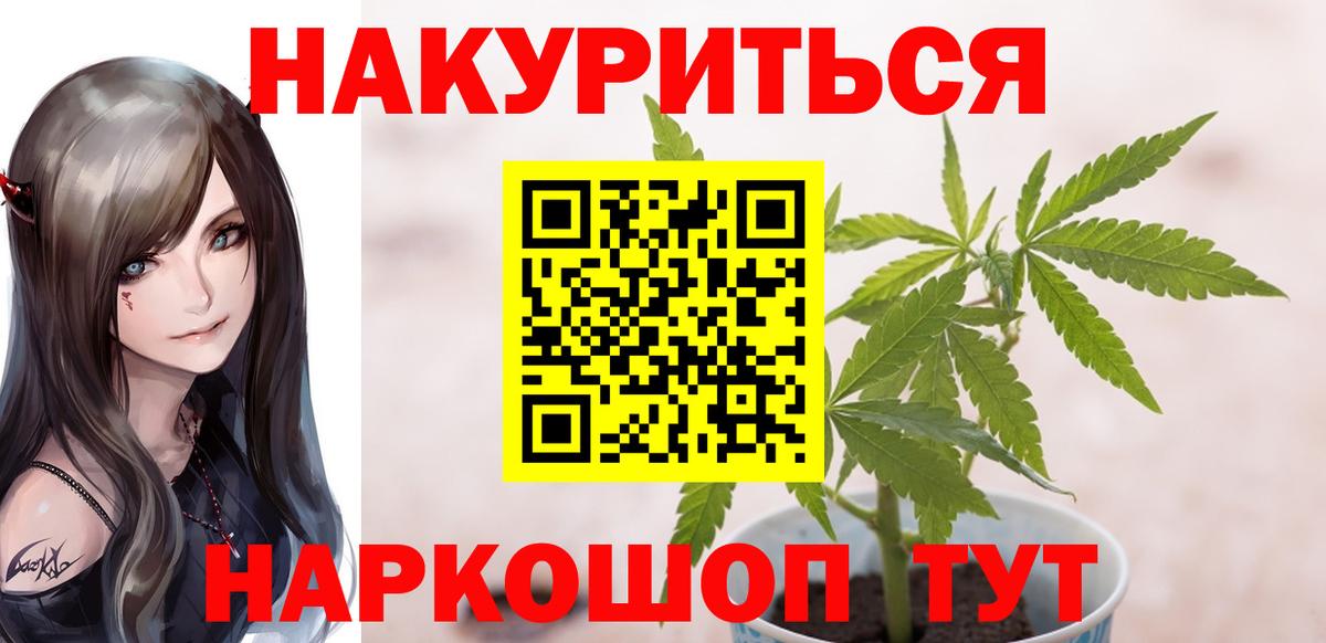 Каннабис семена  Бошки марихуана Ganja  Вход с VPN  Славянск-на-Кубани  Бошки Шишки Amnesia 